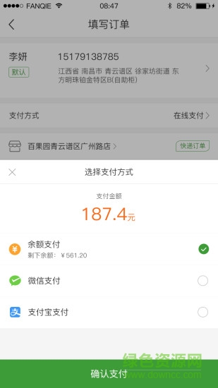 金豐購物中心 v2.0.0 安卓版 1