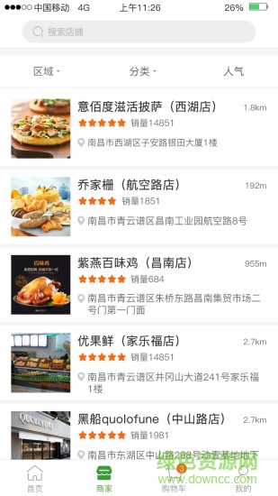 金豐購app下載