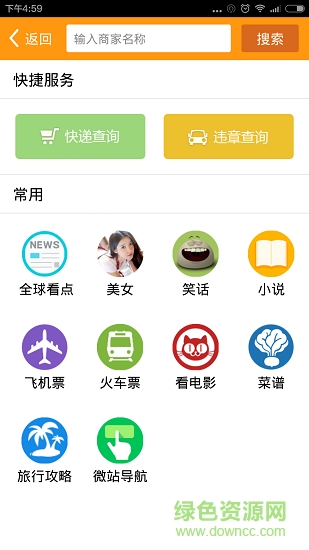 天臺(tái)通 v3.1.1 安卓版 0
