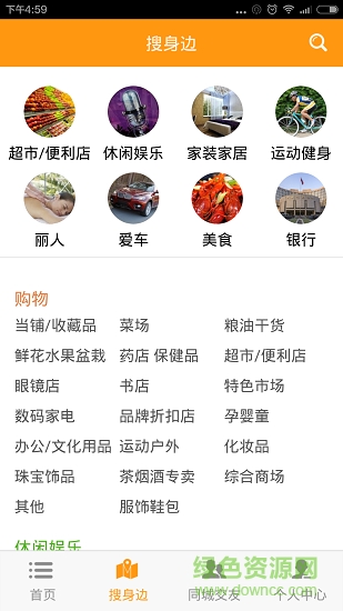 天臺(tái)通安卓版下載