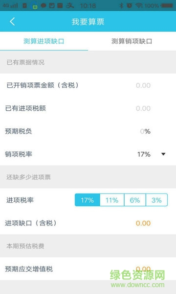 代帳寶app
