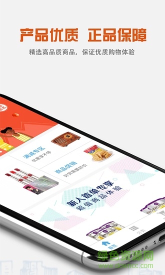 生易寶 v1.0.2 安卓版 1