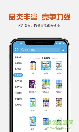 生易寶安卓版
