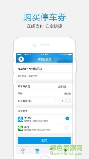 福星車商家手機版