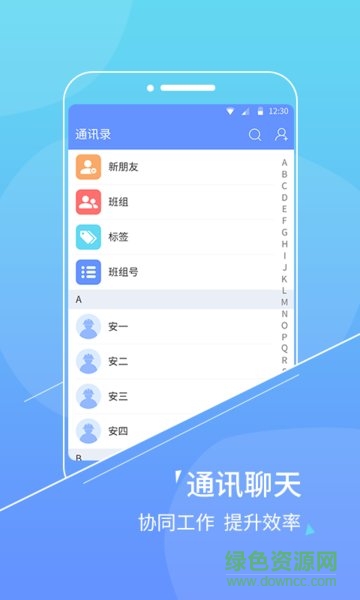 工之保手機版