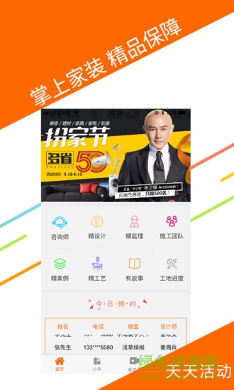 方林精品 v1.6.2 安卓版 0