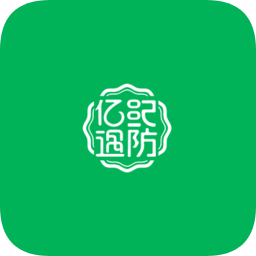 億紀(jì)遇防