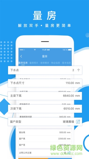 瑞祥設(shè)計(jì) v1.9.1 安卓版 0