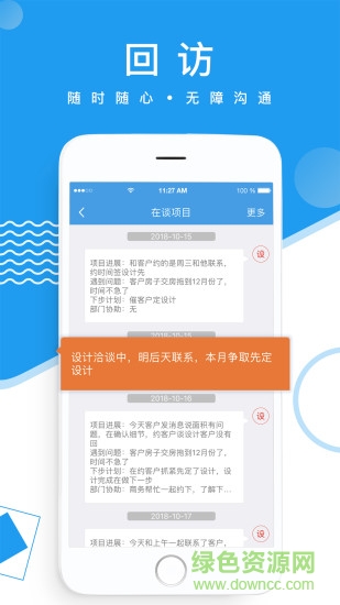 瑞祥設(shè)計(jì) v1.9.1 安卓版 2