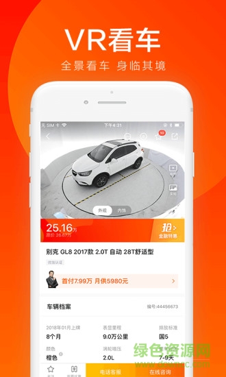 全國購專家版app v1.1 安卓版 0