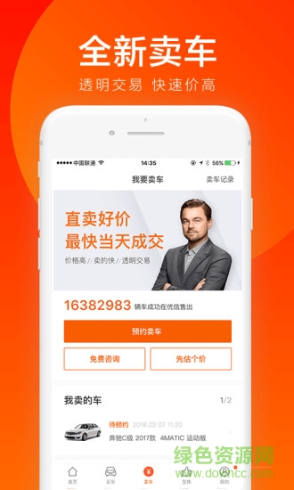 全國購專家版app v1.1 安卓版 2