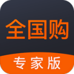 全國購專家版app