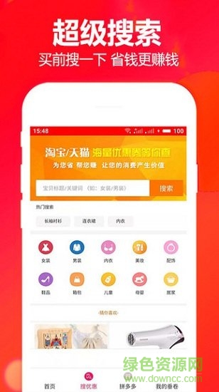 垂卷(省錢購(gòu)物) v1.0.0 安卓版 0