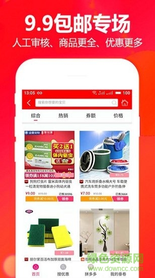 垂卷(省錢購(gòu)物) v1.0.0 安卓版 1