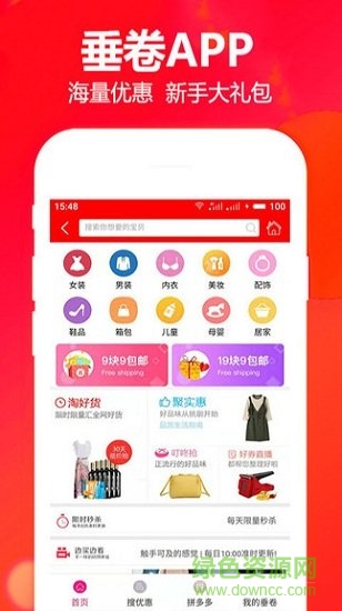 垂卷app下載