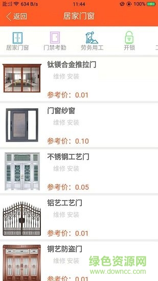 微修吧 v1.2.39 安卓版 0