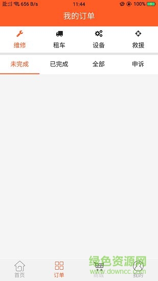 微修吧 v1.2.39 安卓版 1