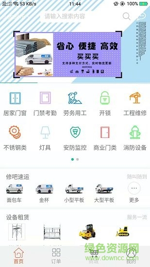 微修吧 v1.2.39 安卓版 2