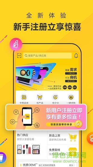 美博云app下載