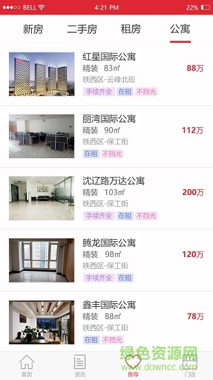 靠譜管家app