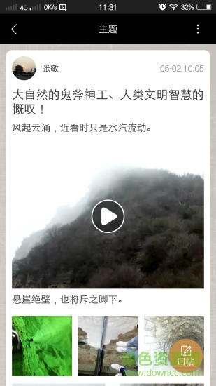 語(yǔ)文真好 v2.0.0.18120601 安卓版 1