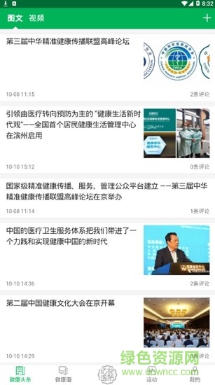 億紀(jì)遇防app