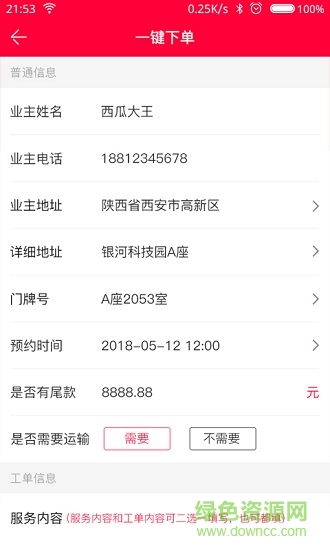 U匠商戶端 v1.0.13 安卓版 1