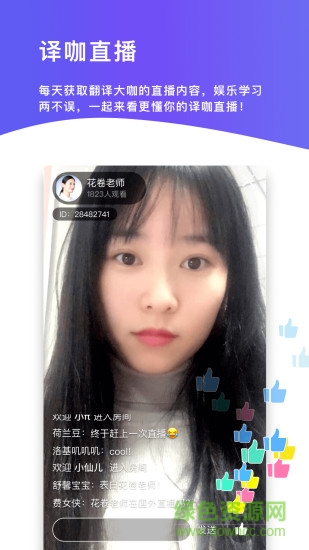 云譯客 v7.1.3 安卓版 0