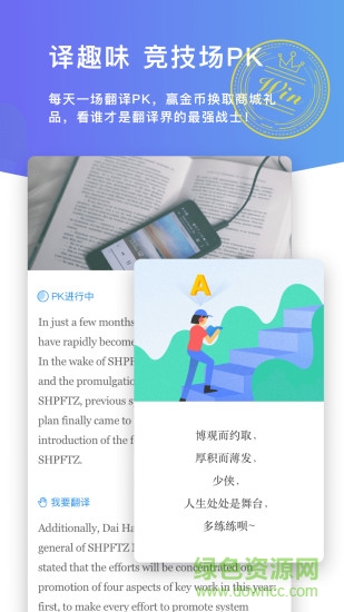 云譯客 v7.1.3 安卓版 2