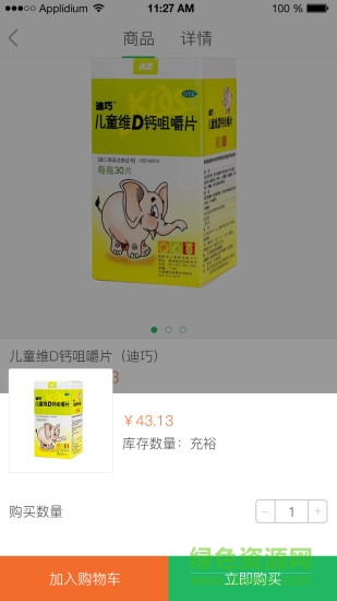 龍一醫(yī)藥2