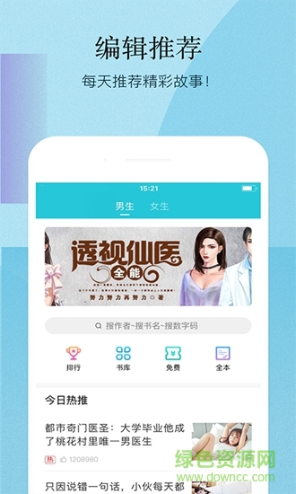 深宵文學(xué)小說 v1.0.0 安卓版 0
