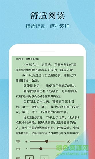 深宵文學(xué)小說 v1.0.0 安卓版 1