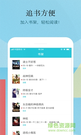 深宵文學(xué)小說 v1.0.0 安卓版 2