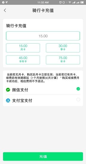 一程單車(chē) v1.7 安卓版 1