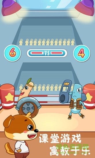 兒童教育樂奇小課堂 v1.7 安卓版 1