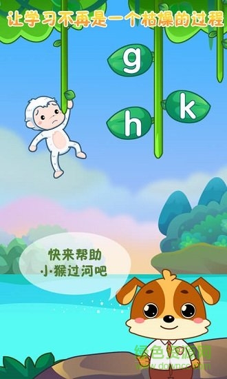 兒童教育樂奇小課堂app