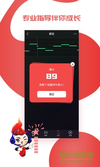藝起唱app