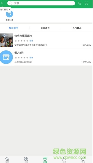 懶人e購(gòu)app