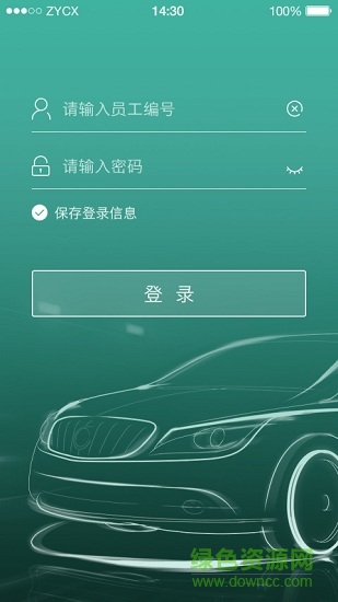 中郵車服手機(jī)版 v1.1.1 安卓版 1