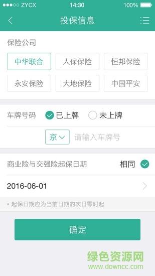中郵車服app