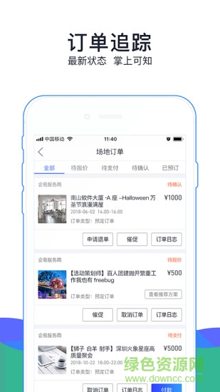 企易管家 v1.0 安卓版 2