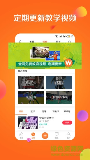 wondball短視頻 v1.5 安卓版 2