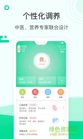 蕓享app下載