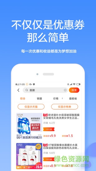 愛(ài)拼淘手機(jī)版 v1.0 安卓版 1