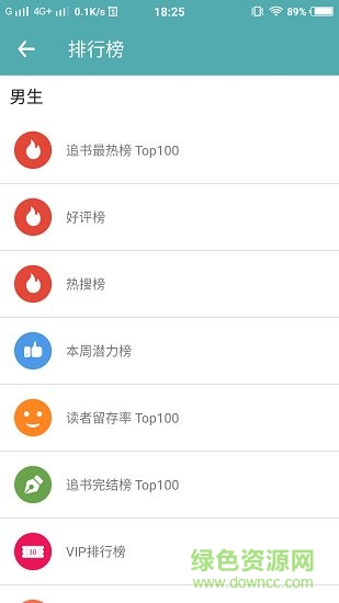 享閱全本免費(fèi)小說 v1.0.7 安卓版 0