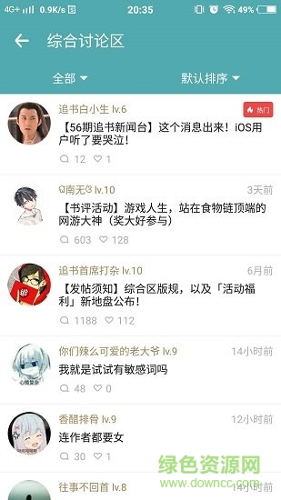 享閱全本免費(fèi)小說app