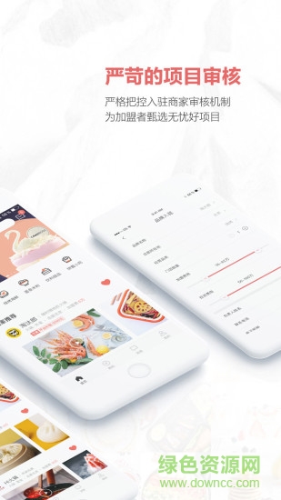 商機(jī)去哪兒 v1.4.0 安卓版 0