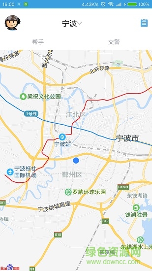 蟶子車服 v1.0.9 安卓版 0