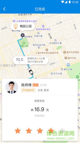 130特約車 v1.0.0 安卓版 1