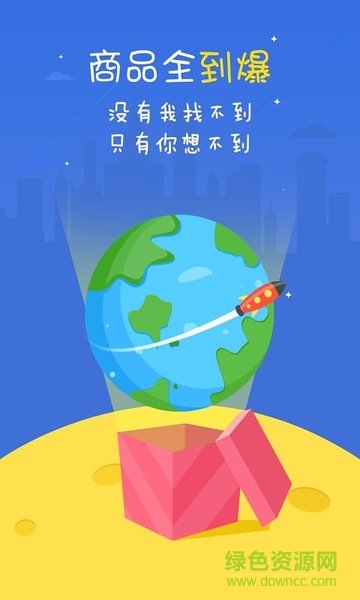 手游鉆石特賣 v1.0 安卓版 0